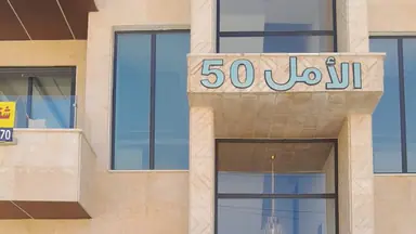 شقة في اراضي غرب عمان - 120,000 دأ - صورة NaN